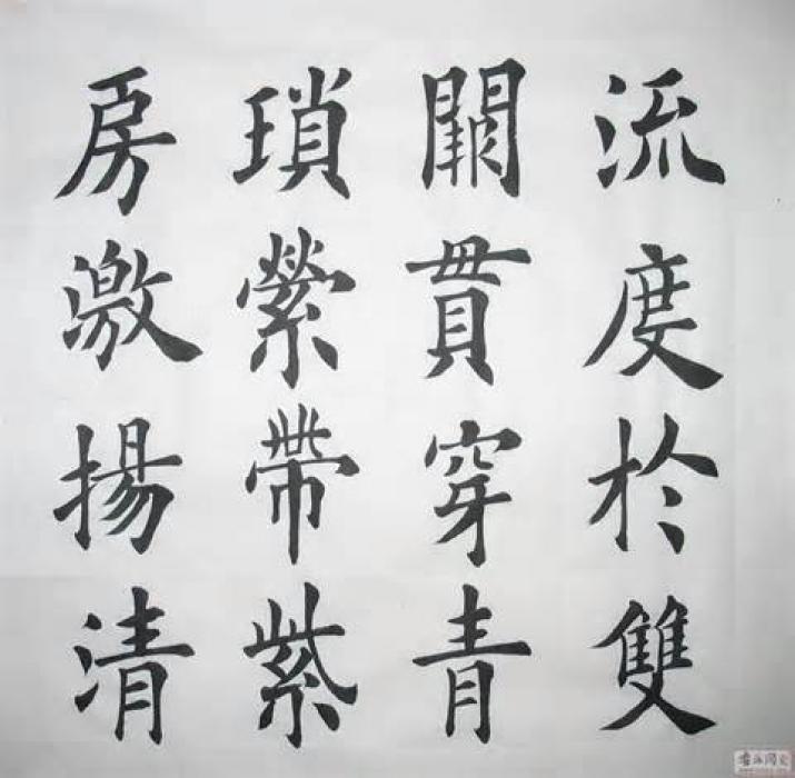 The Chinese Language